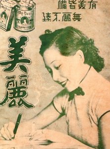 ​蒋梅英：旧上海十大美女之首，62岁被26岁小伙看上，71岁惨遭毒手