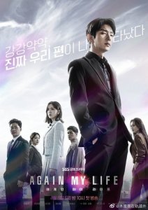 ​李准基新剧《再次我的人生》收视率曝光，41岁演高中生毫无违和感