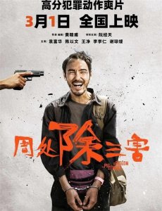 ​阮经天的百变演技：从偶像剧小生到硬汉疯批杀手