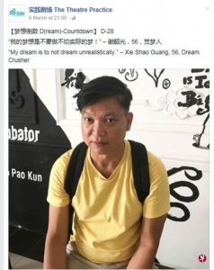 ​发声力挺本地音乐剧 谢韶光无意复出