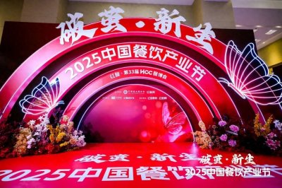 ​破茧新生，荣耀绽放 | 刘一手荣膺【2025年度特色火锅十大品牌】