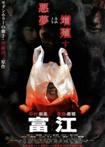 ​伊藤润二代表作将拍成美剧，美貌而恐怖的富江来了