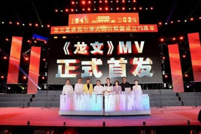 ​《龙文》唱响天津：通过文化创新创造讲好地方故事