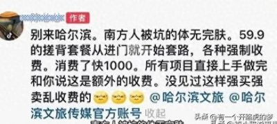 ​【真相大揭秘】五位姑娘被搓澡屋暗黑套路 671元当晚为何惹众怒？