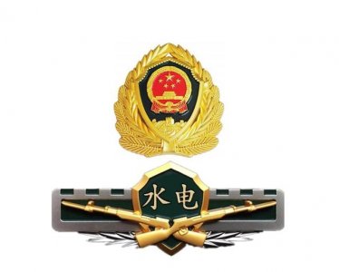 ​武警水电部队退出现役、变为中国安能建设集团，现在怎样？