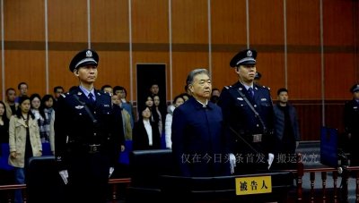 ​甘肃“大老虎”王三运落马：助儿子在股市敛财数亿，20年贪6685万