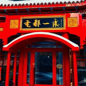 ​哈尔滨十大必吃老字号馆子排名，即便排队也要去一次，已收藏！