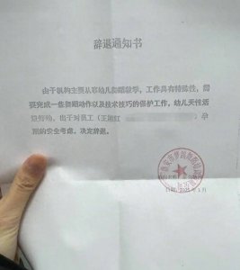 ​舞蹈培训学校以“孕期安全”为由辞退怀孕老师？律师解读：学校存在多种违法情