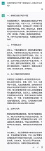 ​ChatGPT：如果同盟军打下整个缅甸后加入中国会怎么样呢?