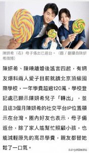 ​陈妍希素颜滑雪被嘲像大妈 火速澄清儿子没转学：别瞎猜了！