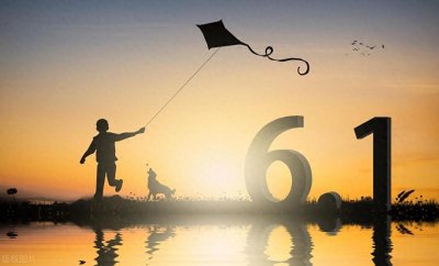 ​你知道吗？儿童节的由来与意义竟如此深远！