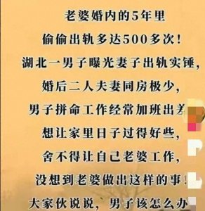 ​妻子出轨五百多次，男子崩溃，曝光聊天记录