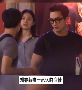 ​刘亦菲与宋承宪恋情“遗憾收场”！揭秘这段跨国爱情故事的真相！