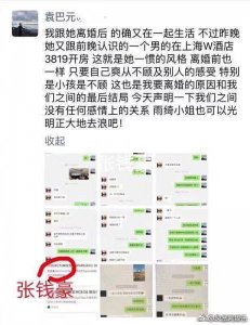 ​张雨绮回应出轨：结婚看感情，离婚见人品