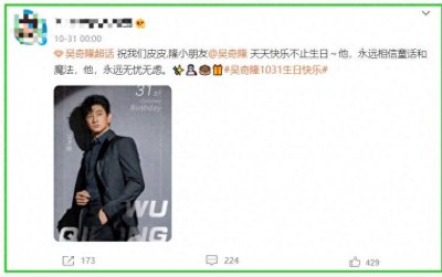 ​吴奇隆迎来51岁生日！晒照皮肤气色超好，年过半百颜值不输当年