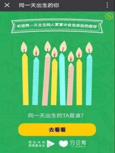 ​盘点这些年国内外有趣的公益活动！