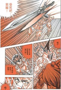 ​解析山羊座黄金圣斗士修罗，当屠龙勇士遇到了龙之逆鳞