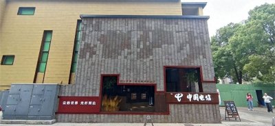 ​中国电信湖南长沙分公司打造新消费场景 多个“网红”营业厅