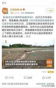 ​十恶不赦的入侵物种？是谁给鳄雀鳝扣了一顶“大帽子”？