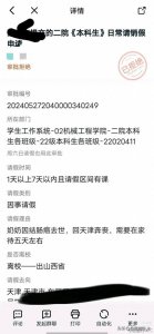 ​曝！大学生家人去世请假5天被拒！到底是怎么个情况？