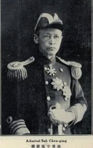 ​萨镇冰-中国海军三朝元老