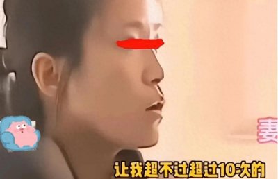 ​结婚三年同睡8次半，女子恼羞成怒埋怨老公 近日，一...