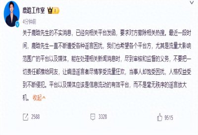 ​娱乐圈没有真感情？鹿晗方否认与关晓彤领证传闻