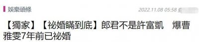 ​曝35岁女歌手隐婚7年！长期两地分居情变，老公乡下人靠打工维生