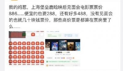 ​上海堡垒票价近千元是真的吗？上海堡垒为什么票价高和鹿晗有关吗