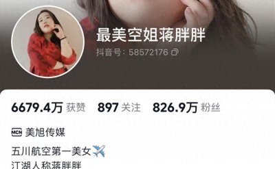 ​不止是数字：160斤空姐成网红，颠覆女神定义