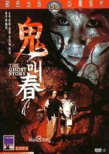 ​十大香港限制级恐怖片:独特魅力与深度剖析