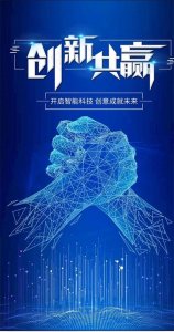 ​中国未来的发展：科技、经济与社会的全面进步