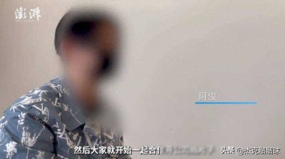 ​男子出轨女网红称遭“仙人跳”，双方以敲诈和强奸互相报警，女方