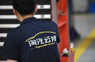 ​淘汽档口融资：淘汽档口B轮打造商业闭环