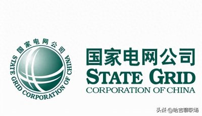 ​国网河南电力分公司薪资待遇怎么样？更青睐哪些高校毕业生纯干货