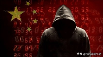 ​他称为外国人最害怕的中国黑客！网友直呼：红客出征，寸草不生！