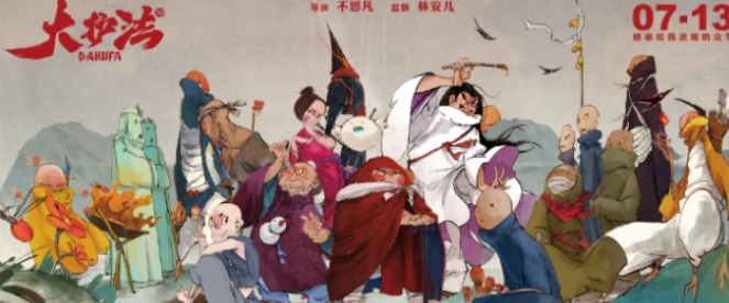 必看的中国动漫电影推荐（最受欢迎的国产动漫电影前十）(5)_