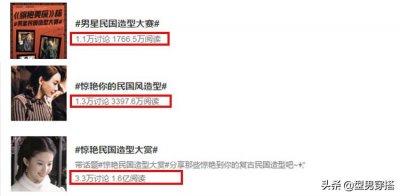 ​民国风怎么穿？学会这3点，穿越变成民国贵公子