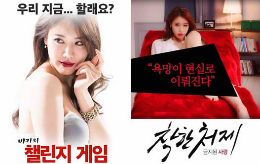 姜恩惠禁止的爱真做吗 电影尺度就如此之大