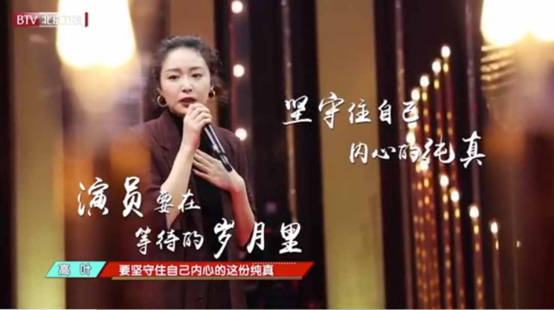 从“小透明”到“第一大嫂” 演员高叶的人气为什么能一路狂飙？