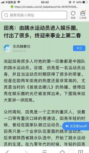 ​孙杨事件还有希望吗(孙杨事件的结局)