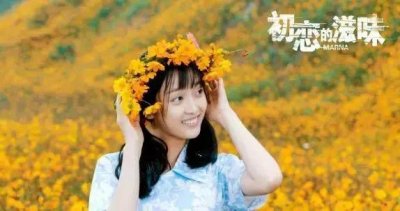 ​有谁看过？朱正廷和吴宣仪主演电影《初恋的滋味》