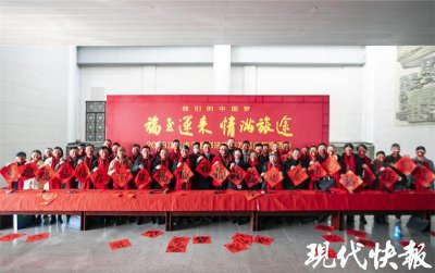 ​“福至运来、情满旅途”，泰州书法家春运首日送“福”