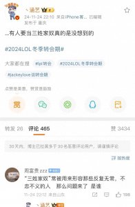 ​“LPL首个电竞三姓家奴”火了，LCK经纪人戏耍转会，Tian被骗惨了