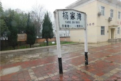 ​宝成铁路一览表