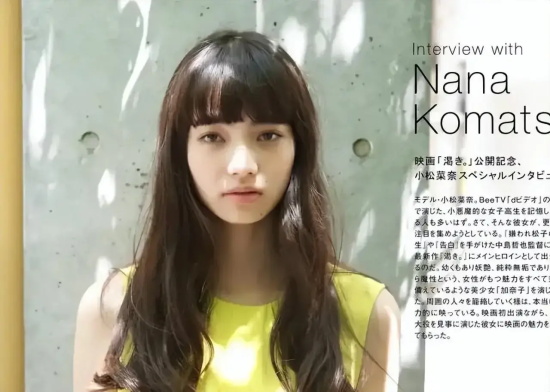 霓虹国的“男神收割机”：小松菜奈清纯女高中生图片合集