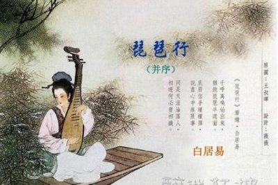 ​琵琶女与白居易经历的四种相同之处(琵琶行琵琶女和白居易的相同之处)