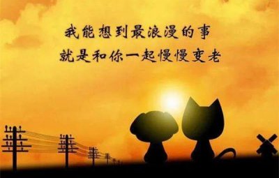 ​99不88是什么意思，恋人永远在一起（朋友友谊天长地久）