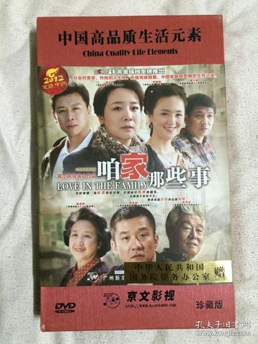 咱家那些事电视剧剧情（讲述的是什么故事）