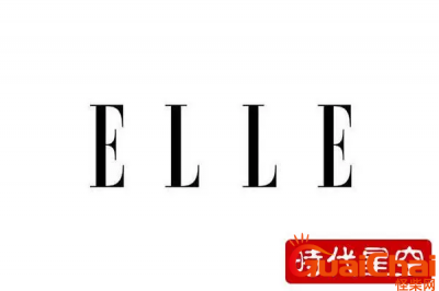 ​elle品牌是什么档次？elle是啥牌子？